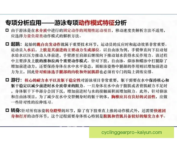 罗德里的私人训练师分享提升运动表现的有效训练秘诀