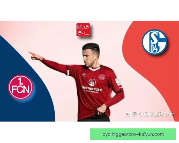 纽伦堡主帅风格分析：战术灵活性与球队管理能力的结合